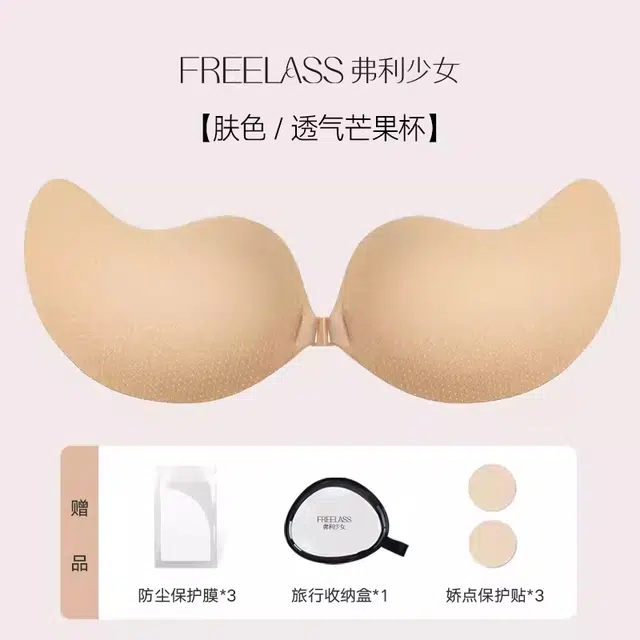 弗利少女 芒果杯胸贴加粘杯聚拢小胸变大隐形无痕透气孔夏季乳贴 女款 组合装