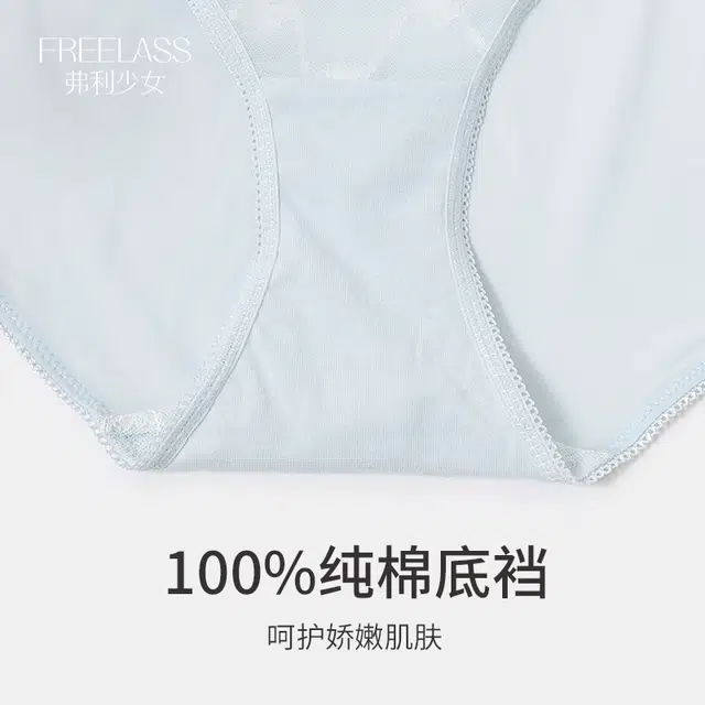 弗利少女 法式蕾丝拼接低腰三角裤纯棉裆部不夹臀内裤 女款