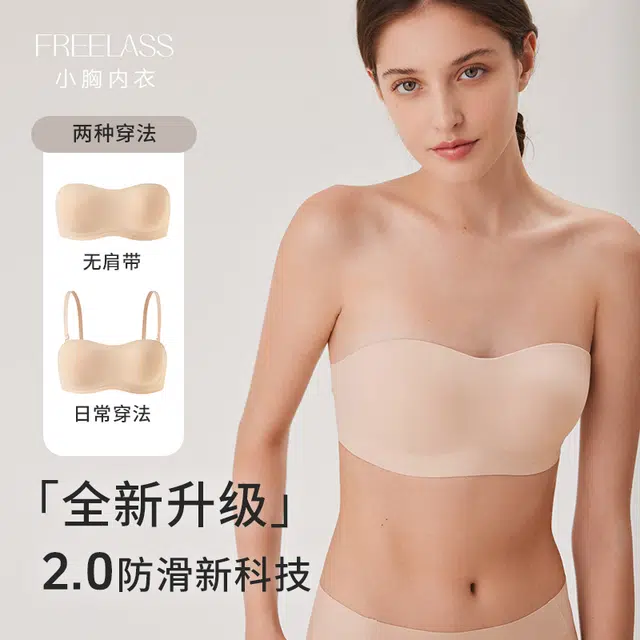 弗利少女 可拆卸肩带文胸隐形无痕裹胸防滑聚拢防走光一片式透气抹胸内衣 女款 黑色