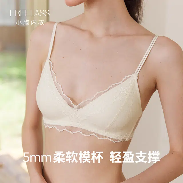 弗利少女 法式蕾丝文胸微聚拢防下垂收副乳性感美背内衣裤礼盒 女款