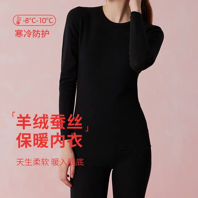 弗利少女 羊绒蚕丝发热保暖内衣纯色圆领打底秋衣秋裤修身无痕秋冬保暖套装 男女情侣款 礼袋装