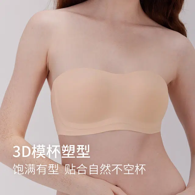 弗利少女 无肩带文胸隐形无痕裹胸防滑聚拢防走光一片式透气抹胸内衣 女款 肤色