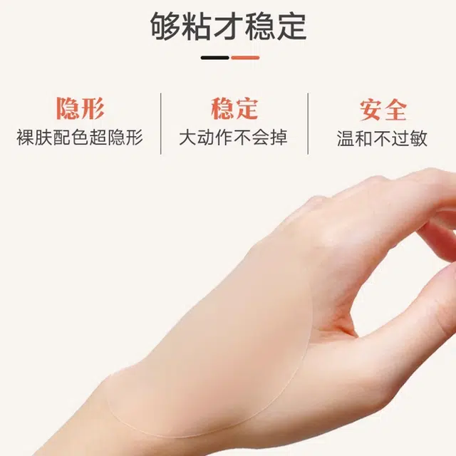 弗利少女 超薄无痕隐形防凸点胸贴可清洗重复使用小胸显大吊带婚纱用乳贴 夏季 女款 肤色