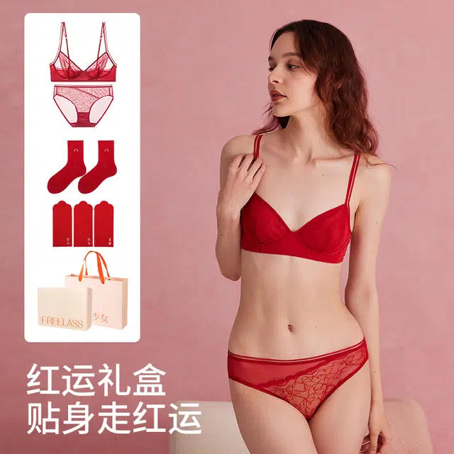 弗利少女 龙年系列 无钢圈本命年蕾丝文胸 新年红色内裤袜子无钢圈新婚内衣裤套装 女款 礼盒装
