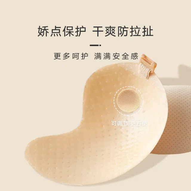 弗利少女 芒果杯胸贴加粘杯聚拢小胸变大隐形无痕透气孔夏季乳贴 女款 组合装