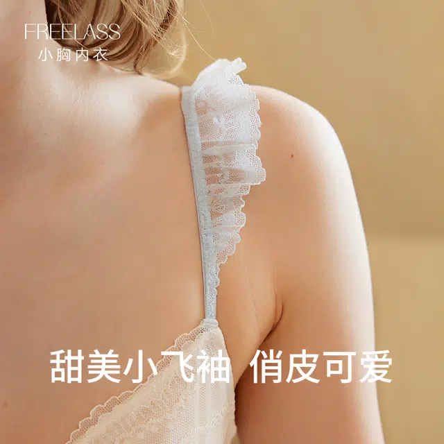 弗利少女 甜美小茉莉飞袖蕾丝文胸无钢圈防下垂薄垫款美背内衣裤套装 女款 微风蓝