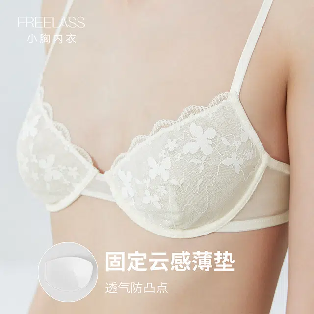 弗利少女 细闪蝴蝶蕾丝薄款性感软钢圈内衣裤套装 女款