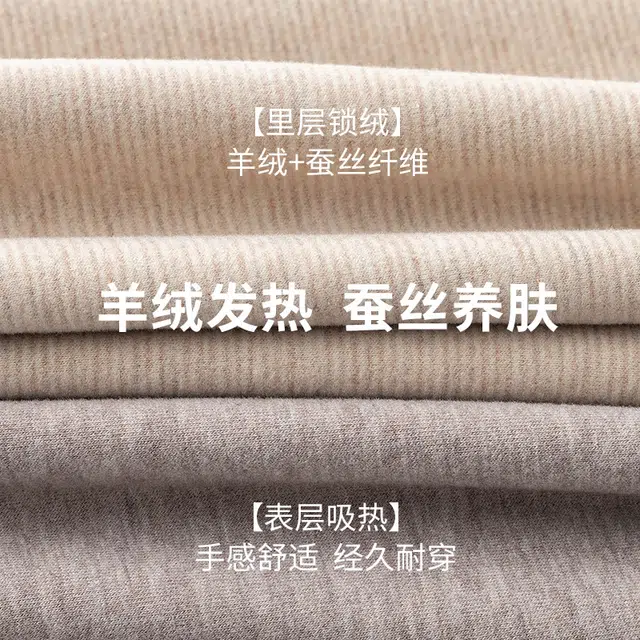 弗利少女 羊绒蚕丝发热保暖内衣纯色圆领打底秋衣秋裤修身无痕秋冬保暖套装 男女情侣款 礼袋装