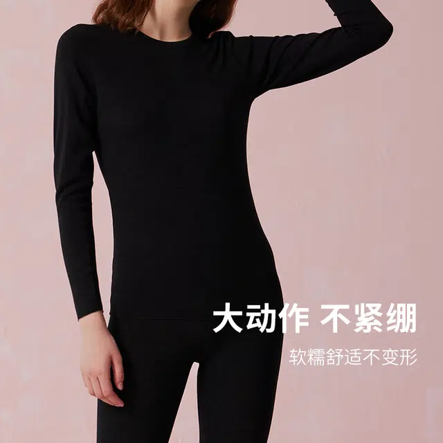 弗利少女 羊绒蚕丝发热保暖内衣纯色圆领打底秋衣秋裤修身无痕秋冬保暖套装 男女情侣款 礼袋装