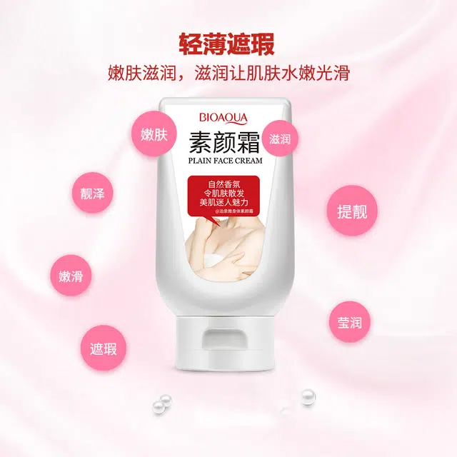 泊泉雅 约会素颜霜身体乳 保湿补水持久留香