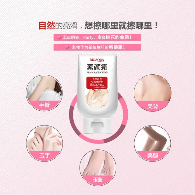 泊泉雅 约会素颜霜身体乳 保湿补水持久留香