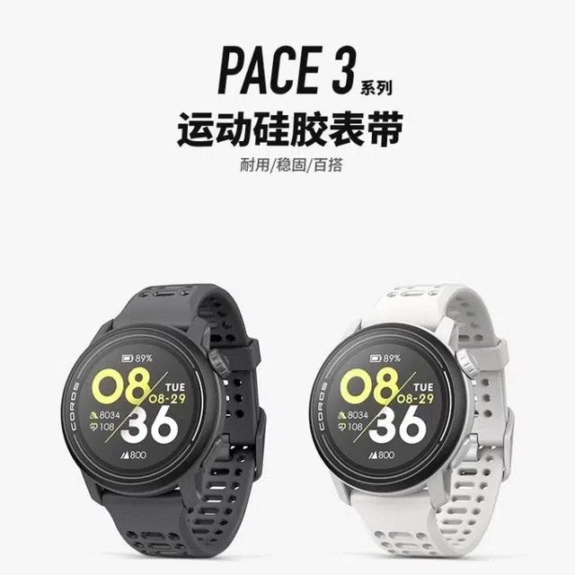 DiaYzlo COROS PACE3