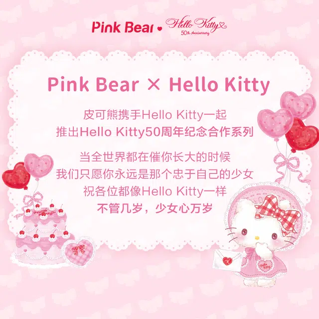 pinkbear x Hello Kitty