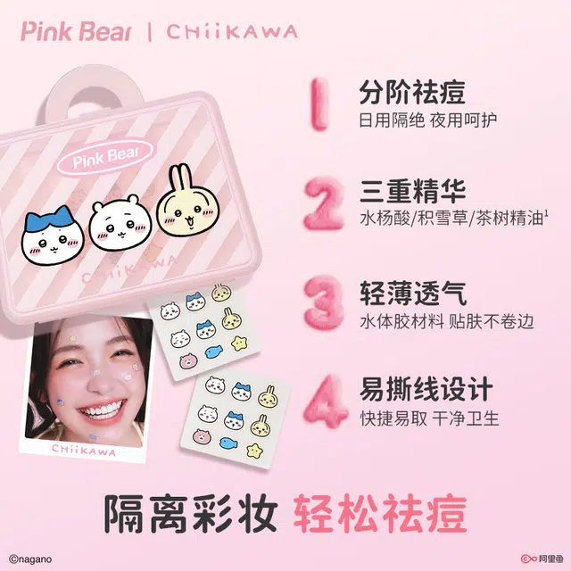 pinkbear CHIIKAWA 27
