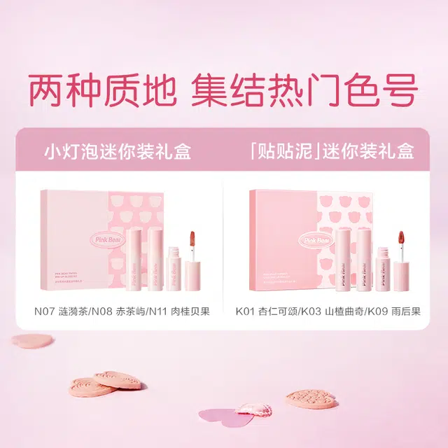pinkbear Mini