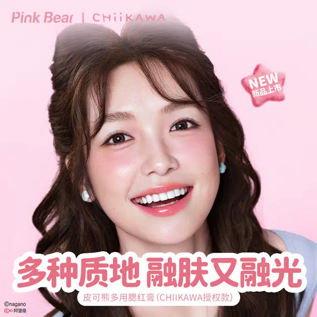 pinkbear CHIIKAWA