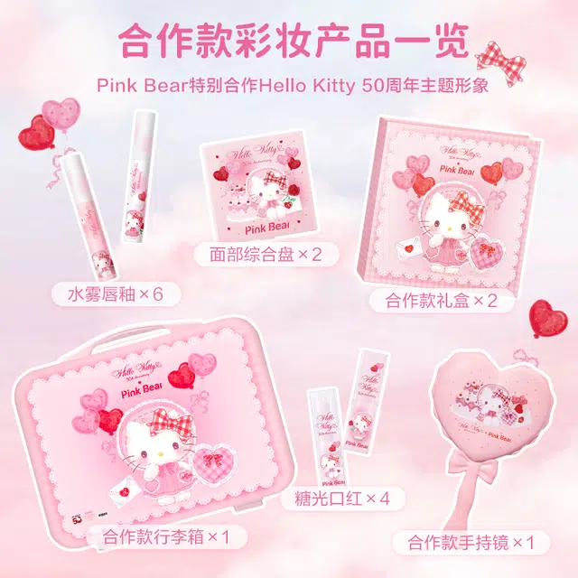 pinkbear x Hello Kitty