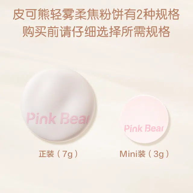 pinkbear 3g