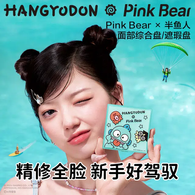 pinkbear