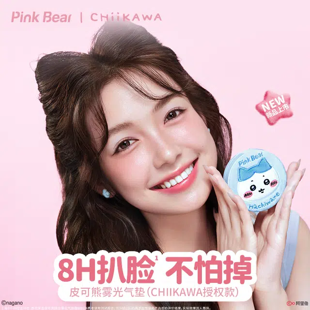 pinkbear CHIIKAWA 12g