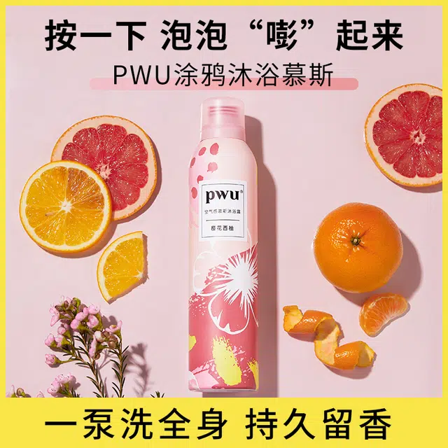 PWU
