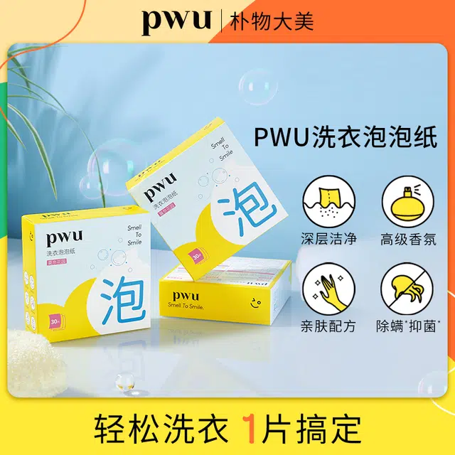 PWU