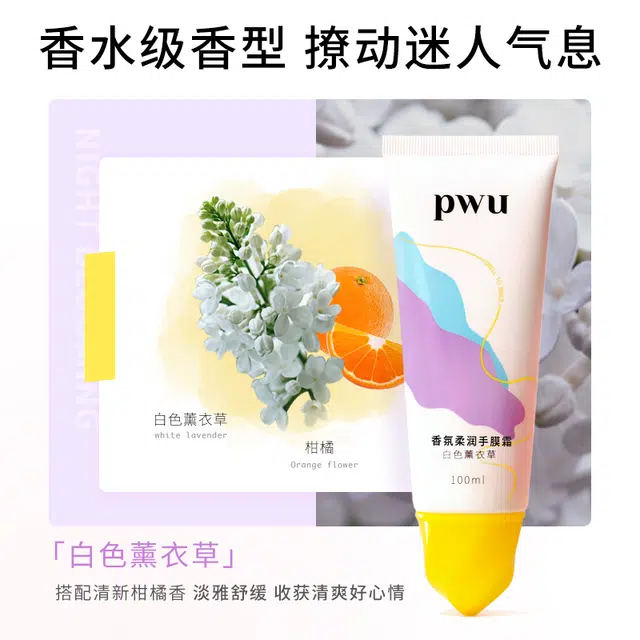 PWU