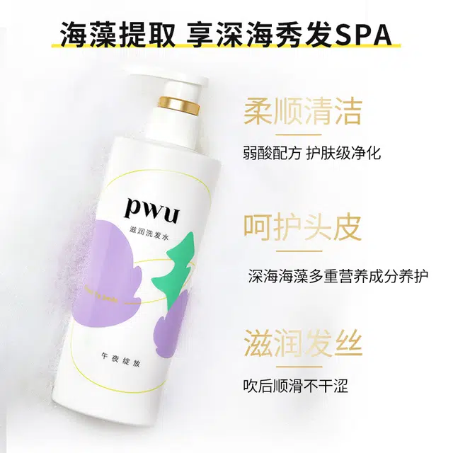 PWU
