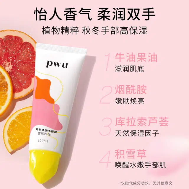 PWU