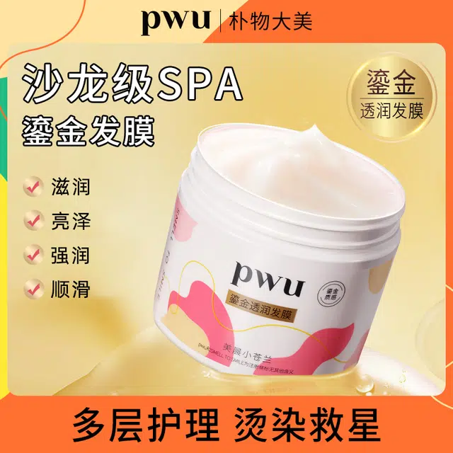PWU
