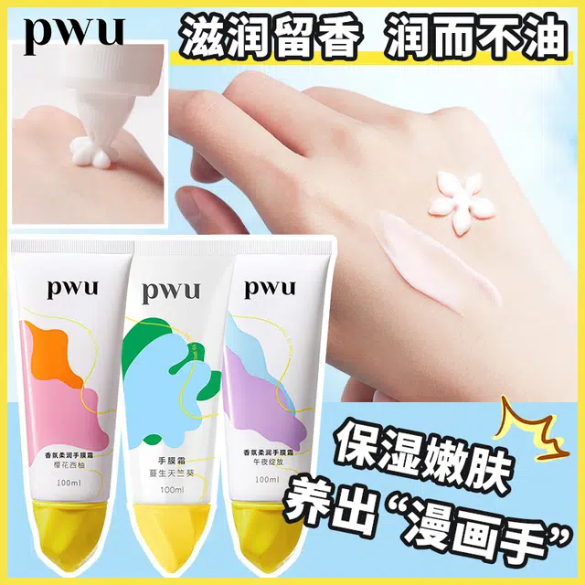 PWU
