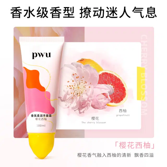 PWU