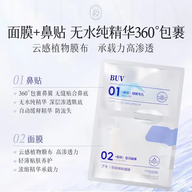 BUV 125ml+25ml*10