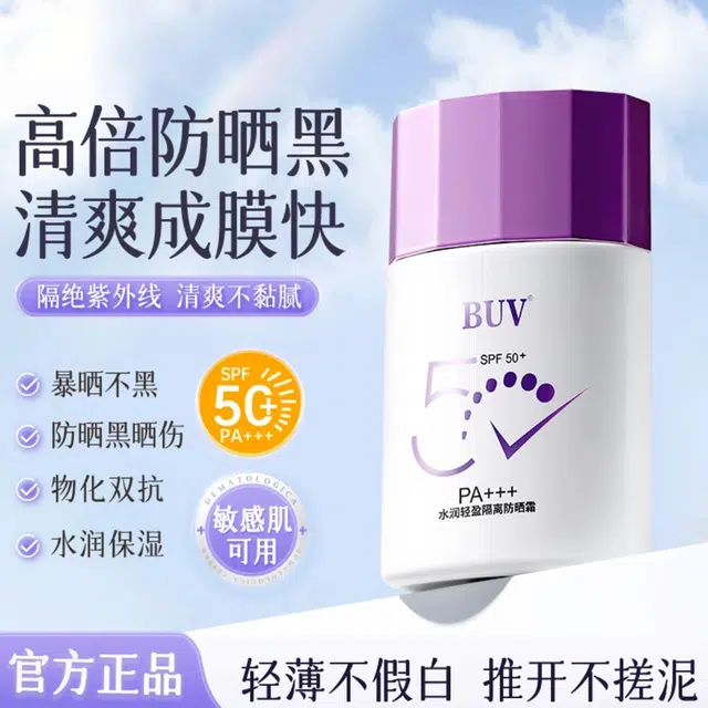 BUV SPF50+PA++ 50g