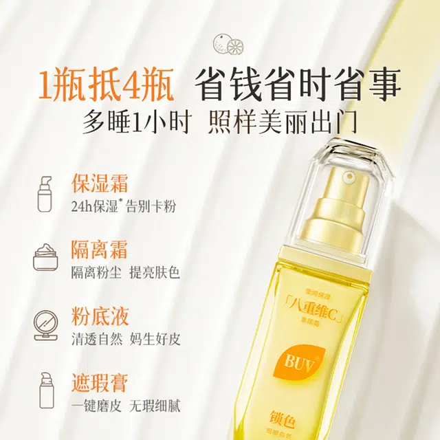 BUV C45g+BUV30g 45g+30g