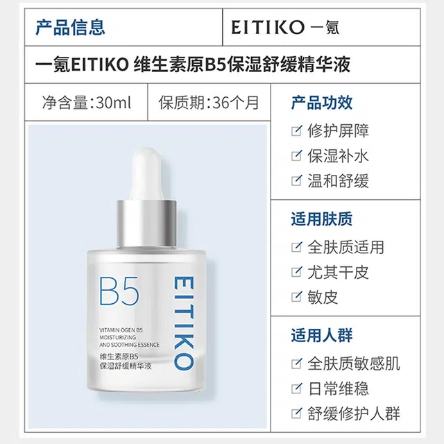 EITIKOB5 30ml