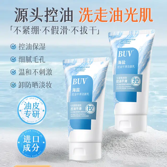 BUV 100g+100g