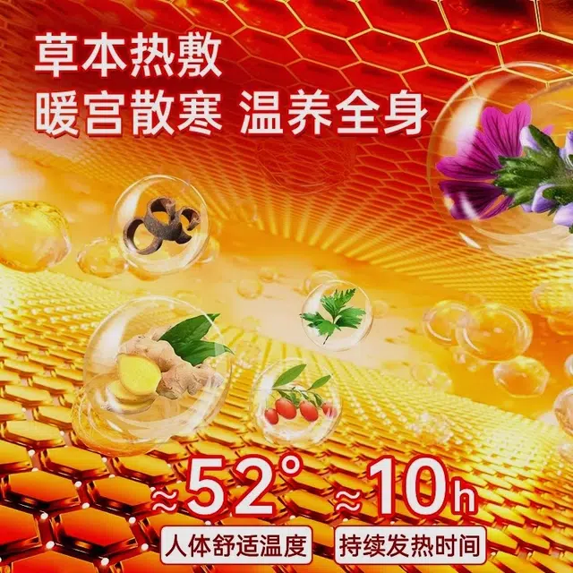 九芝堂 益母草艾草暖宫热敷艾灸贴 全身发热