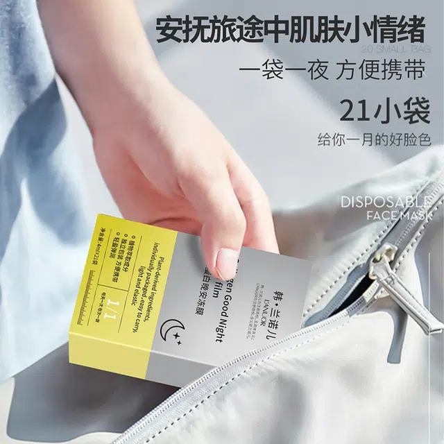 LANUOR 4ml*21