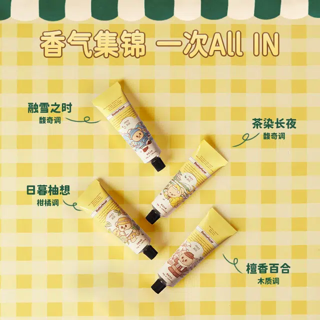 润培黄油小熊 保养手部护手霜礼盒 去角质保湿
