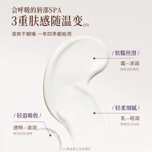 润培 香氛保湿淡纹修护唇霜润死皮唇部精华 滋润