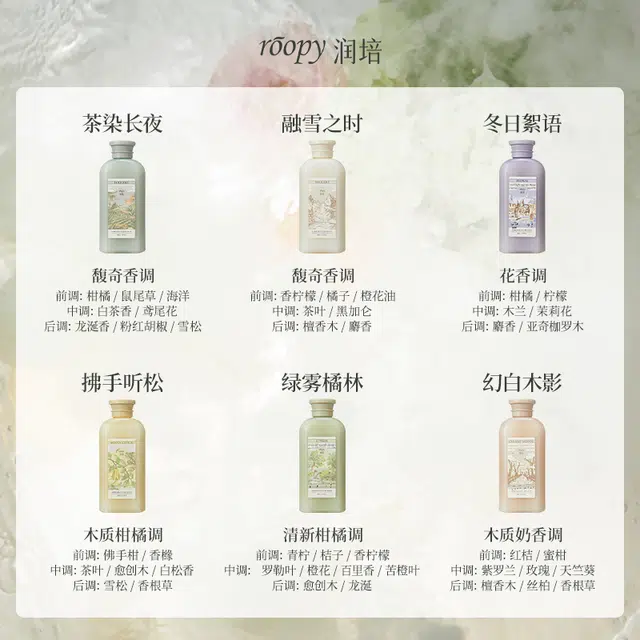 润培 氨基酸持久留香温和香氛沐浴露 清洁滋润