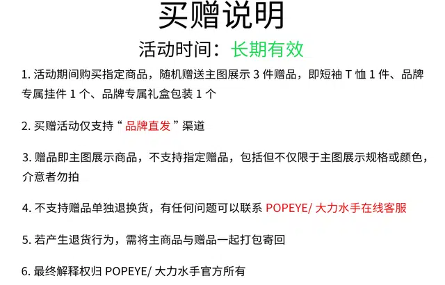 POPEYE logo