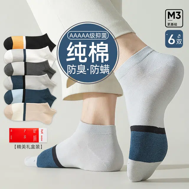 MIIOW 6