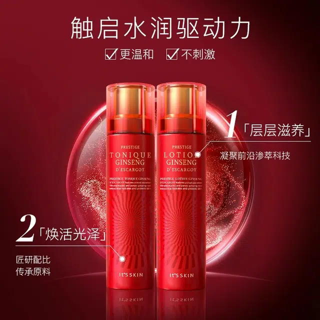 伊思 晶钻红参蜗牛柔肤水 保湿紧致滋润修护