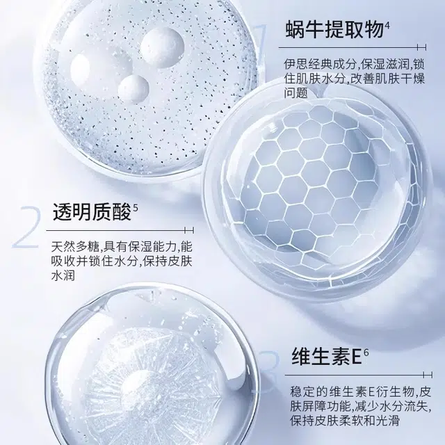 伊思 晶钻蜗牛面霜 舒缓保湿滋润修护抗皱紧致