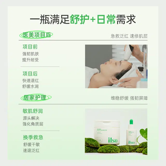 ILSO 30ml