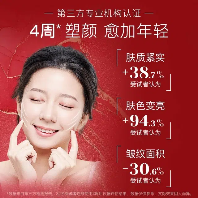 伊思 晶钻红参蜗牛乳液 滋润型 紧致保湿滋润修护