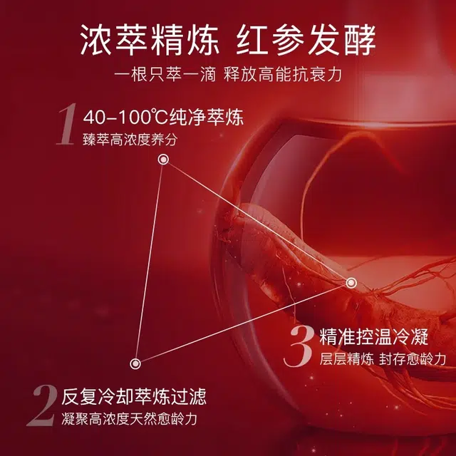 伊思 晶钻红参蜗牛乳液 滋润型 紧致保湿滋润修护