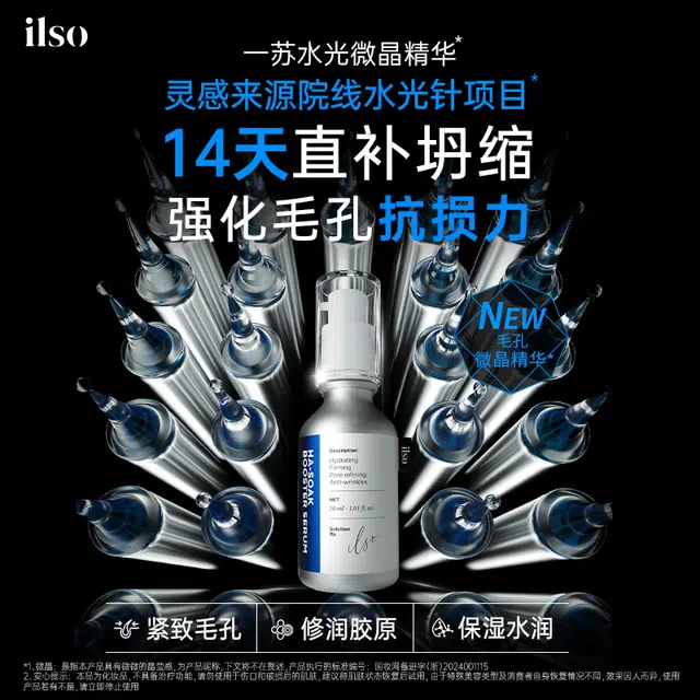ILSO 30ml